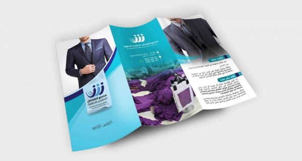 مطبق brochure