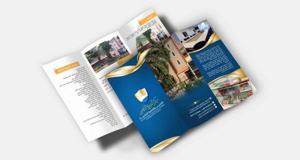 مطبق brochure