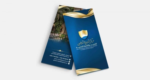 مطبق brochure