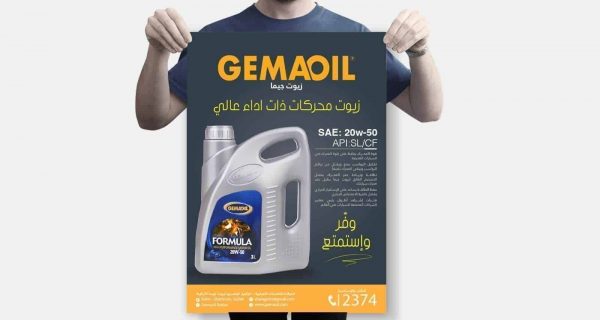 بوستر ملون مقاس 49-33