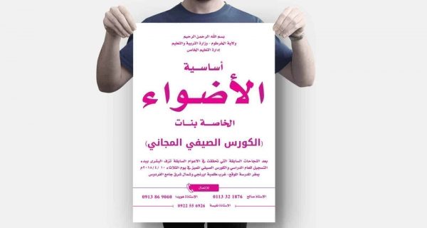 بوستر لون واحد