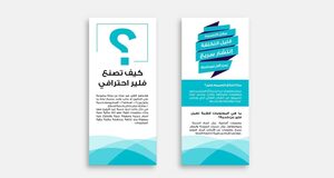 تصميم فلير